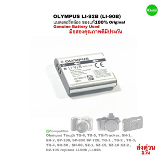 OLYMPUS Li-92b Li-90b Battery แบตเตอรี่กล้อง ของแท้ 100% original for camera multi model มือสองคุณภาพดีQCโดยช่างมีประกัน