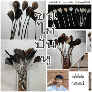 ขนไก่ปั่นหู ชุด 22ก้าน สะอาด ปลอดภัย ผ่านการฆ่าเชื้อแล้ว แก้อาการคันถูกจุด เพลินจนตาปรืออออ ไม่เชื่อก็
