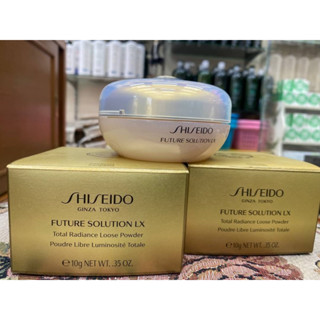 Shiseido Future Solution LX Total Radian Loose Powder 10 g. #Translucent ของแท้