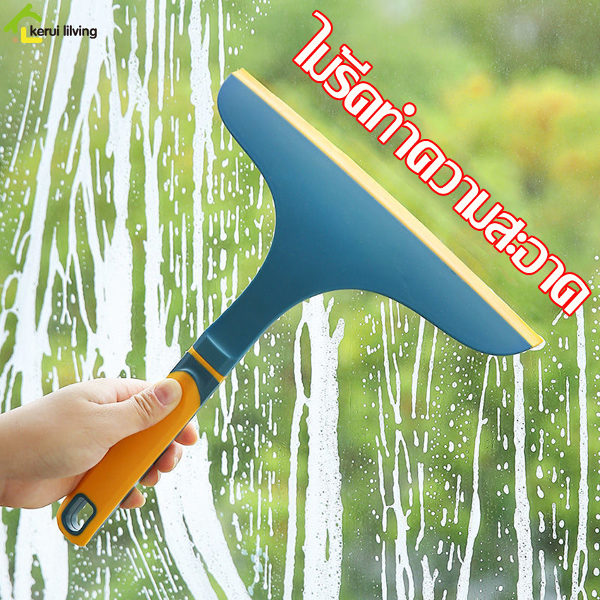 ไม้เช็ดกระจก ที่รีดน้ำ ที่กรีดกระจก ด้ามจับสั้น กระชับมือ Water-squeegee ไม้รีดทำความสะอาด ไม้ปาดน้ํา ซิลิโคน มี 2 สี