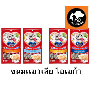 ใหม่ Ginno Creamy ขนมแมวเลีย กินโนะ แคท ทรีท ครีมมี่ (14g.x 4 ซอง) ขนาด 56 g.