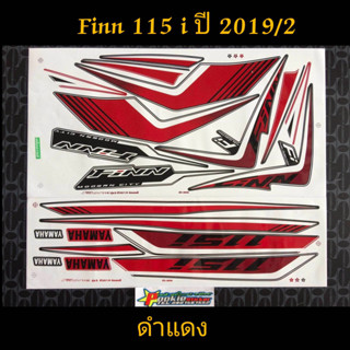 สติ๊กเกอร์ FINN สีดำแดงปี 2019 รุ่น 2