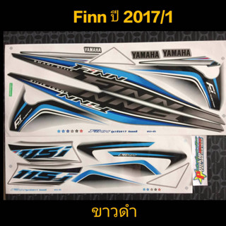 สติ๊กเกอร์ FINN สีขาวดำ ปี 2017 รุ่น 1