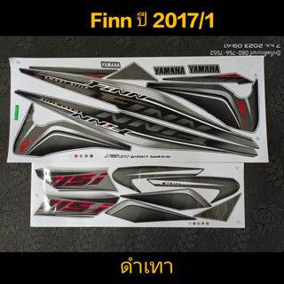 สติ๊กเกอร์ FINN สีดำเทา ปี 2017 รุ่น 1