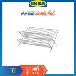 IKEA แท้ 100% ที่คว่ำจาน KVOT ควูท 48x29x23 cm