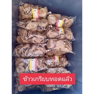 ข้าวเกรียบปลานราธิวาส 5 ถุง
