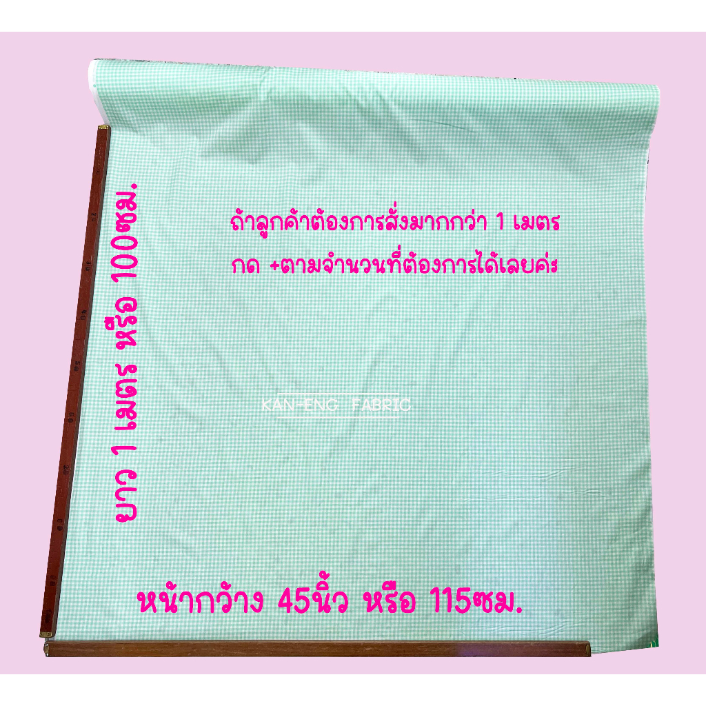 ผ้าเมตร ผ้าคอตตอน100%  ผ้าคอตตอลญี่ปุ่น หน้า 45 นิ้ว สก็อต+ลายทาง - รูปที่ 6