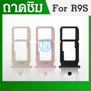 ถาดซิม OPPO R9S ถาดซิมนอก OPPO R9S ถาดใสซิม Sim R9S