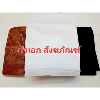 กลด กลดพระธุดงค์ มุ้งกลด มี 3 สี ให้เลือก สีพระราช/สีกลัก/สีขาว