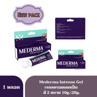 mederma  Mederma Intense Gel (10 g./20 g.)  mederma pm 20g. mederma scar gel for ลดรอยแผลเป็น รอยดำ รอยจากสิว แผลคีลอยด์