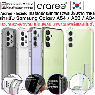 Araree Flexield Case สำหรับ Galaxy  A54 / A53 / A34 5G เคสใสคุณภาพ เกรดพรีเมี่ยม ไม่ดันฟิล์ม ป้องกันรอยขีดข่วน