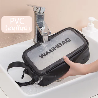 กระเป๋าเครื่องสำอาง PVC แบบมีซิป กันน้ำใส