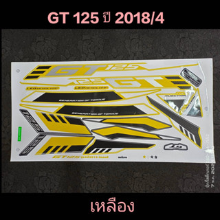 สติ๊กเกอร์ GT 125 ปี 2018 รุ่น 4 เหลือง