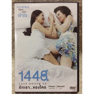 DVD Love Among Us. ดีวีดี 1448 รักเราของใคร (แนวโรแมนติกน่ารักน่ารัก)