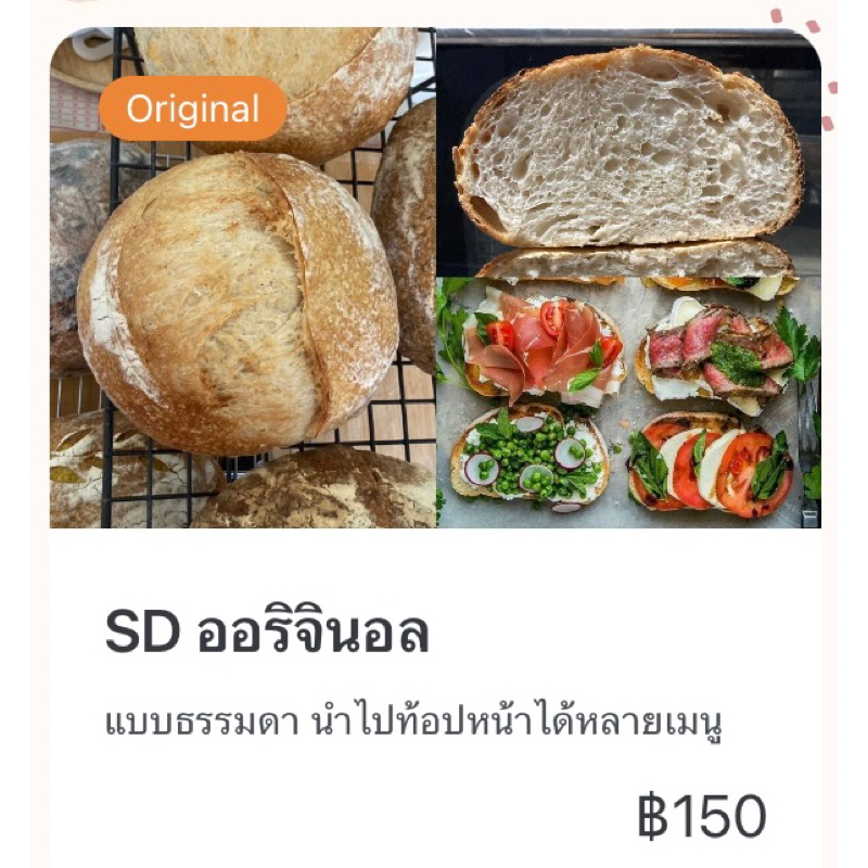 Sourdough Halal Original