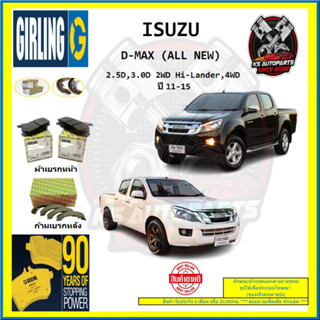 ผ้าเบรค GIRLING (เกอริ่ง) รุ่น ISUZU D-MAX (ALL NEW) 2.5D , 3.0D 2WD Hi-Lander , 4WD ปี 11-15 (โปรส่งฟรี)