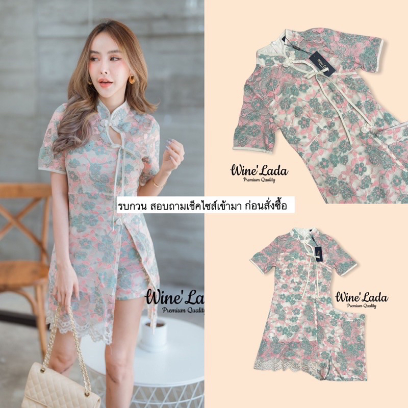 Qi Pao Chinese New Year Set 2 Pcs. เซ็ทลูกไม้ เสื้อคอจีนตัวยาวติดโบว์สีครีม (Used , S size)