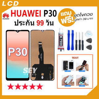 หน้าจอ LCD huawei P30 อะไหล่มือถือ Lcd Screen Display Touch จอ + ทัช สำหรับ หัวเว่ย P30 แถมไขควง