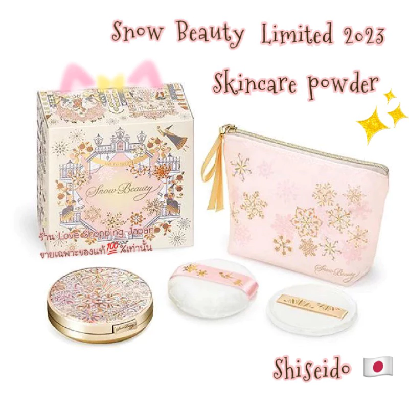 พร้อมส่ง แท้🇯🇵💯% 2025 Limited Shiseido Snow Beauty 25g Skincare powder ❤️ชิเซโด้แป้งสกินแคร์ผิวสวย แบบSet แบบรีฟิล ✅💖✨ thumbnail 6