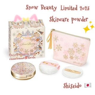 พร้อมส่ง🌸แท้🇯🇵💯% 2023 Limited Shiseido Snow Beauty 25g Skincare powder ชิเซโด้แป้งสกินแคร์ผิวสวย [Set พั้ฟ2ชิ้น+กระเป๋า