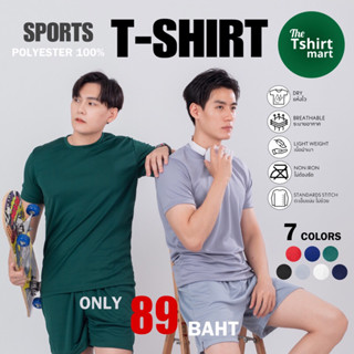 ราคาเสื้อยืดกีฬาแขนสั้น ผ้าโพลี แห้งไว ดูดเหงื่อ Poly T-Shirt