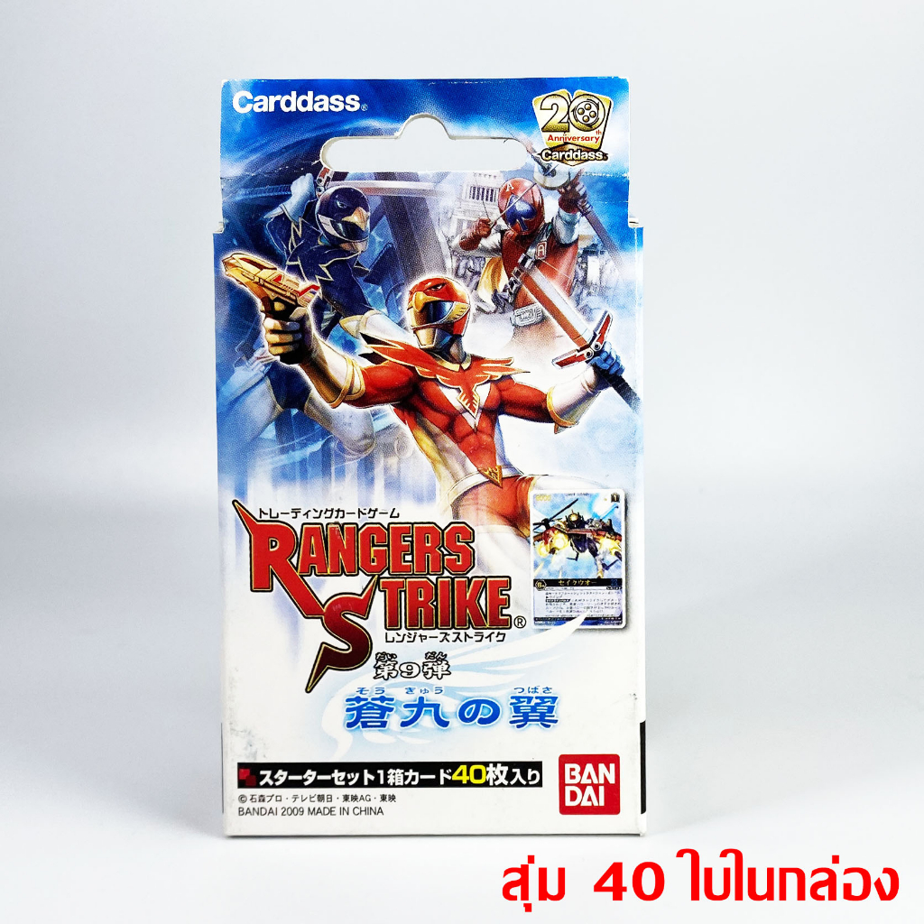 Bandai Sentai Card การ์ด เซนไต Rangers Strike Ranger Vol.9 Jetman Kakuranger Gaoranger Gaoranger Shinkenger Zyuranger