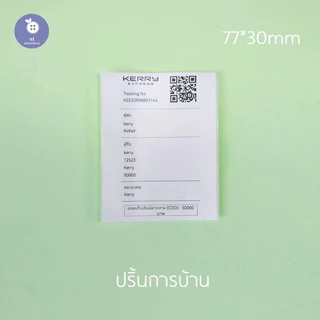 กระดาษสติ๊กเกอร์ A9 Peripage A9 กระดาษA9 สติ๊กเกอร์A9 สำหรับ peripage รุ่น A9 ขนาด 77*30mm