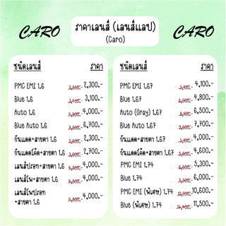 🔬เลนส์สั่งแลป RX เลนส์ย่อบาง🔬 เลนส์สายตา เลนส์กรองแสง เลนส์กันแดด Index 1.6, 1.67 และ 1.7