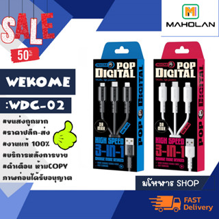 Wekome รุ่น WDC-02 cabble charger 3in1 3A สายชาร์จเร็ว 3A max สำหรับ Micro/lOs/type-c (080566)