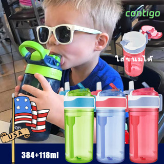 CONTIGO Kids water bottle Gizmo Flip Childrens leak-proof water cup double valve อาหารว่างและน้ำ 2 in 1 384+118ml