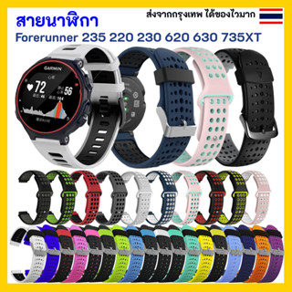 สายนาฬิกา Garmin Garmin Forerunner 235 220 230 620 630 735XT Approach S6 S5 S20