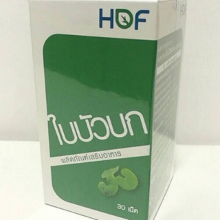 อาหารเสริมใบบัวบกสกัด gotu kola 200 mg ขนาด 30 เม็ด ลดอาการช้ำใน ฟกช้ำ บำรุงร่างกายและฟื้นฟูบาดแผล