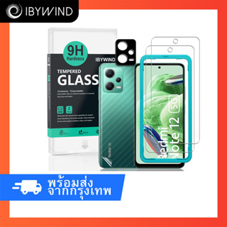 ฟิล์มกระจก Xiaomi Redmi Note 12 5G ฟิล์ม Ibywind ของแท้ 💯% พร้อมฟิล์มหลังและกันรอยกล้อง