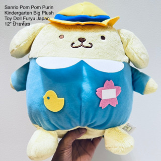 ตุ๊กตา ปอมปอมปุริน ชุดนักเรียนอนุบาล ขนาด12” ป้ายห้อย Sanrio Pom Pom Purin Kindergarten Big Plush Toy Doll Furyu Japan