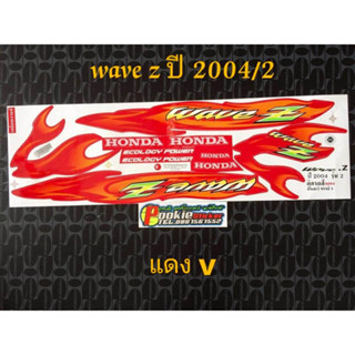 สติ๊กเกอร์ WAVE Z สีแดง ปี 2004 รุ่น 2