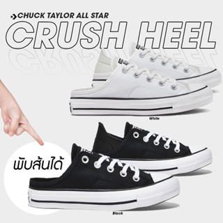 Converse (2 in 1) คอนเวิร์ส รองเท้าผ้าใบเปิดส้น รองเท้าผ้าใบหุ้มส้น สำหรับผู้หญิง W Chuck Taylor All Star Crush Heel OX A03076CS3WTXX / A03075CS3BKXX (2400)