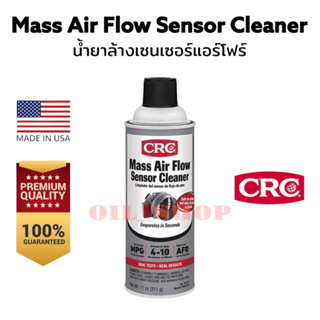 Mass Air Flow Sensor Cleaner  นํ้ายาล้างเซ็นเซอร์แอร์โฟร์ (MAF) 311g.