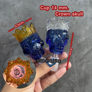 Cup 14 mm. ถ้วยเเก้ว ถ้วยกรองสมุนไพร ส่งจากไทย