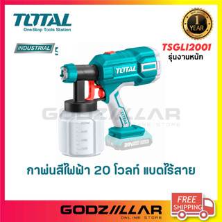 TOTAL  กาพ่นสี แบตเตอรี่ ไร้สาย 20 โวลท์ รุ่น TSGLI2001