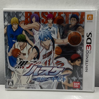 ตลับแท้ [3DS] Miracle to Kurokos Basketball victory (CTR-P-BASJ)