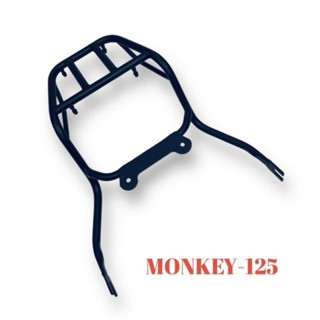 ตะแกรงเหล็กท้ายเบาะ MONKEY-125 สีดำ (รหัส : 040299)