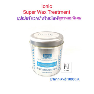 ไอโอนิค ซุเปอร์ แวกซ์ ทรีทเม้นท์ สูตรหอมพิเศษ ปริมาณสุทธิ 1000 มล./Ionic Super Wax Treatment Net 1000 ml.