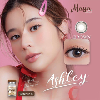 Ashley brown คอนแทคเลนส์ (Mayalens ค่าอมน้ำ 55%)