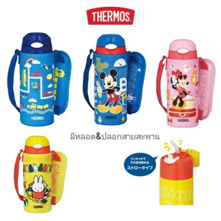 กระติกน้ำThermos Vacuum Insulated Straw Bottle