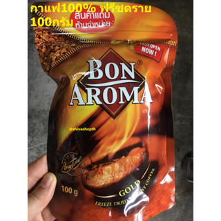 บอน อโรมา โกลด์ กาแฟสำเร็จรูป100% ชนิดฟรีซดราย 100กรัม Bon Aroma Gold