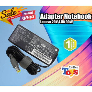 สายชาร์จ สายชาร์จโน๊ตบุ๊ค Adapter Lenovo 90W แท้ 20V 4.5A 90W หัวกลม สายชาร์จ Lenovo 90W สายชาร์จโน๊ตบุ๊ค Lenovo ของแท้