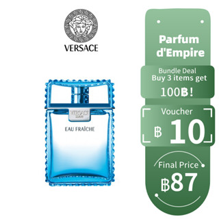 【ของแท้💯จัดส่งทันที✈️】Versace Man Eau Fraiche EDT 5ml/10ml น้ําหอมแบ่งขาย