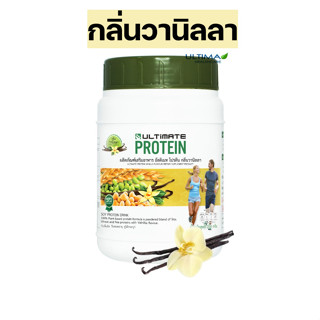 Ultimate Protein กลิ่นวนิลา ผลิตภัณฑ์เสริมอาหาร โปรตีนจากพืช กลิ่นวนิลา 200g 1กระปุก