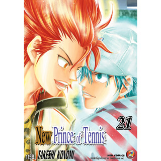 NED Comics New Prince of Tennis ภาค 2 เล่ม 21