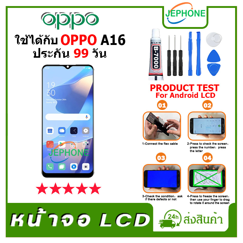หน้าจอ LCD OPPO A16K/A16 Display จอ+ทัช อะไหล่มือถือ อะไหล่ จอ ออปโป้ A16K/A16